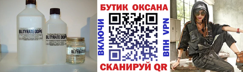 купить   Шацк  БУТИРАТ буратино 