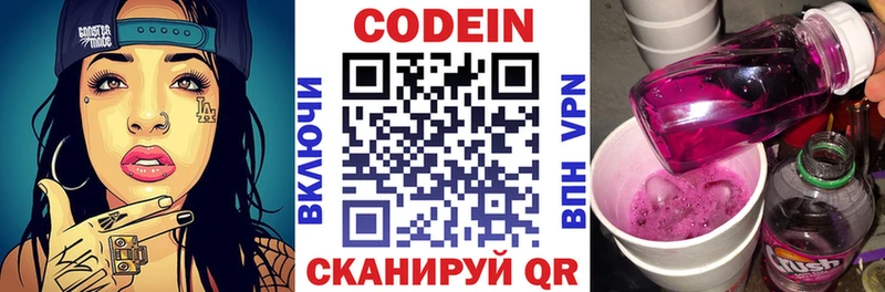 наркотики  Шацк  Кодеин напиток Lean (лин) 