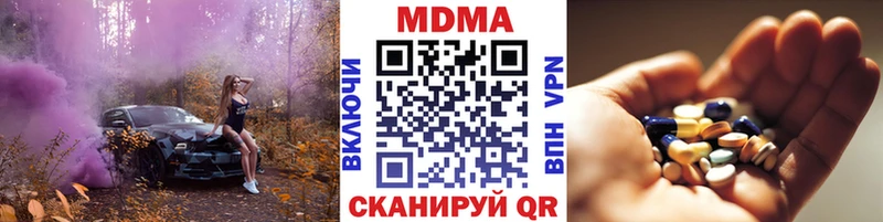 МДМА crystal  купить закладку  Шацк 